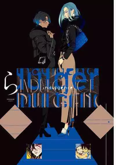 indulgence