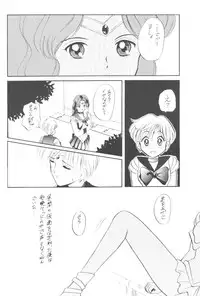 (C47) [Tsuchinoko Kyoukai (Makise Rihoko, Tsunoda Saburoo)] Ami-chan Baka Ichidai Ten no Maki (Sailor Moon)
