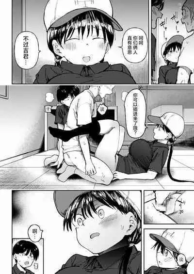 [Doemutan] Gakuen yakyubu ~ manatsu no gasshuku-chu ni tanetsuke sa reru joshi maneja-tachi ~4[中国翻訳]