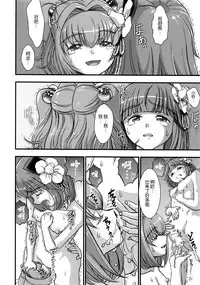 (Reitaisai 12) [Koutetsu (Satou Hagane)] Touhou Suzunaan Hinoenma Hiroku - Kyuusei Douin Hen (Touhou Project) [Chinese] [CE家族社]