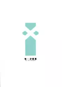 (C95) [Yuuki Nyuugyou (Yuuki Shin)] Hikari Are (Xenoblade Chronicles 2)