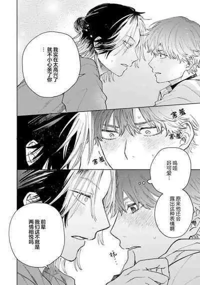 Kawaii Senpai ni Shitai Koto | 想对可爱的前辈做的事