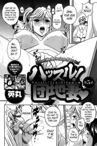 [Hidemaru] Hustle! Danchizuma Ch. 1-18 END [English] [Lazarus H]