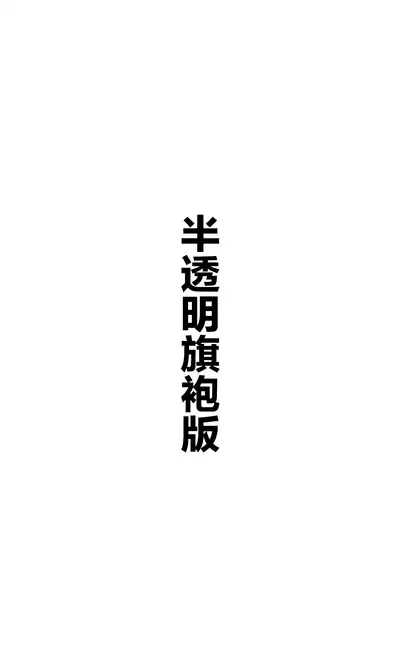 [Hamaken.] Imouto ga 1-nichi 1-kai shika Me o Awasete kurenai | 一天只有一回与妹妹对上视线 [Chinese]