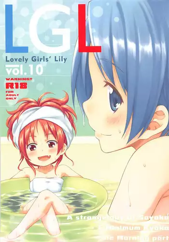 (C84) [Fukazume Kizoku (Amaro Tamaro)] Lovely Girls' Lily vol.7 (Shingeki no Kyojin)