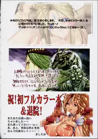 [Tenzan Factory] Goddess Graphics (Ah! Megami-sama / Ah! My Goddess!)