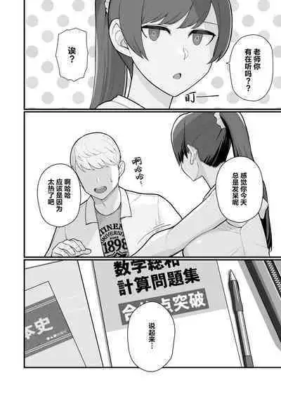 Hitozuma no Jitaku ni Hakuchuu Houmon Suru Hon | 白天去太太家訪問的本