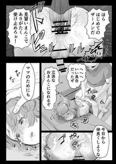 Papa no Onaho ni Nare! Sukebe Oyaji no Ejiki ni Natta Otoko no Musume