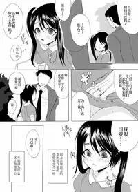 [GJ-X (yk)] Kari -false- [Chinese] [不协和音个人汉化] [Digital]