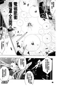[C.R] Ikusa Otome. Kairaku Ni Nomareiku | 戰乙女、被快感所吞食下去 [Chinese]