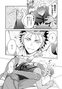 (Dai 16-ji ROOT4to5) [Soko (Kurada)] KEEP A POKER FACE!!! (Fate/Grand Order)
