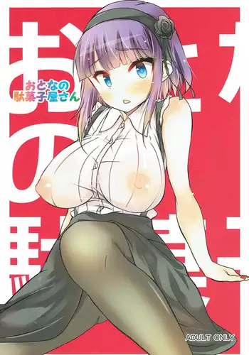 赤アン