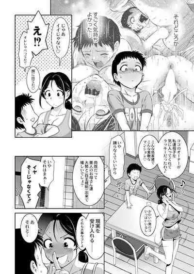 COMIC Kaien VOL.02