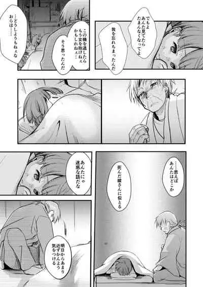 [TWILIGHT DUSK (Aya) Kakeochi Shoujo Netorare ~Soushuu + Kanketsuhen~