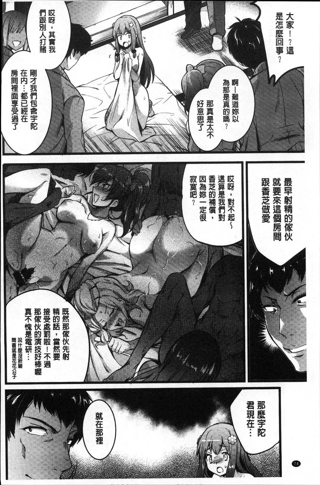 Gakuen no nagai gogo | 學園的漫長午後