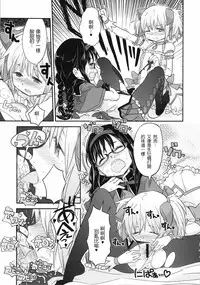 (C85) [GADGET (A-10)] Shoujo wa Kutsushita to Tights de Busou suru (Puella Magi Madoka Magica) [Chinese] [沒有漢化]