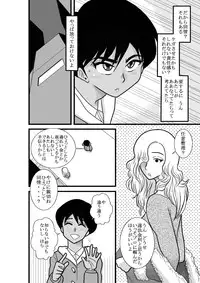 [FAKE An] Furutan Chouchou Tantei Jimusho Soushuuhen