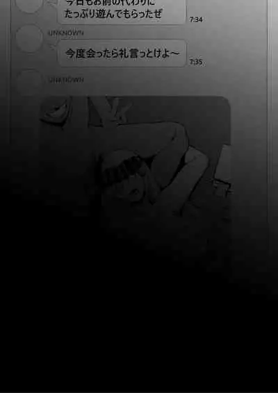 [Sevengar] Toshiue Onee-san Oraora-kei DQN ni Kaeriuchi ni Sare Mesu Ochi