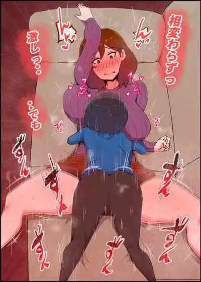 Gaman Yowai o Gibo-san Gagiri no Musuko to Kemono no Youna Sex o Suru Made no Hanashi Kairaku Ochisuki