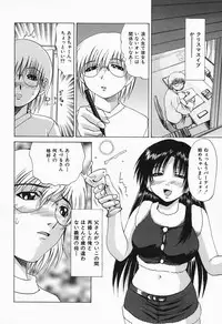 [Gekka Saeki] Costume Play H