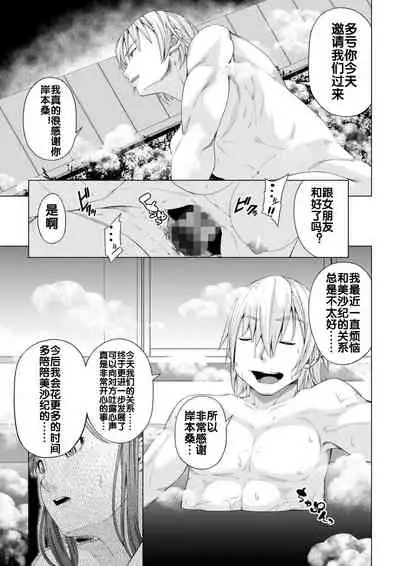 [DASHIMAKITAMAGO] Daigaku Shingaku de Issho ni Joukyou Shita Kanojo ga Circle no Senpai ni Netorare Ochiru made -Kairaku Ochi Kanketsuhen- [Chinese] [流木个人汉化]