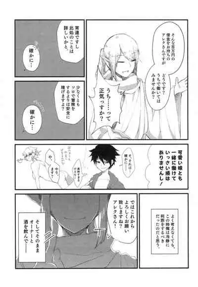 100 Manen no Shakkin o Hensai suru Tame ni Ore ga Elf Bishoujo ni TS shite Karada o Uru Hon
