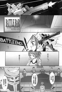(C88) [AKKAN-Bi PROJECT (Yanagi Hirohiko)] No.237 JC-3 (Gundam Build Fighters Try) [Chinese] [final個人漢化]