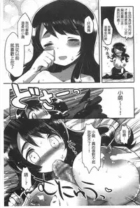 [Ichihaya] Naka Yoshikkusu [Chinese]