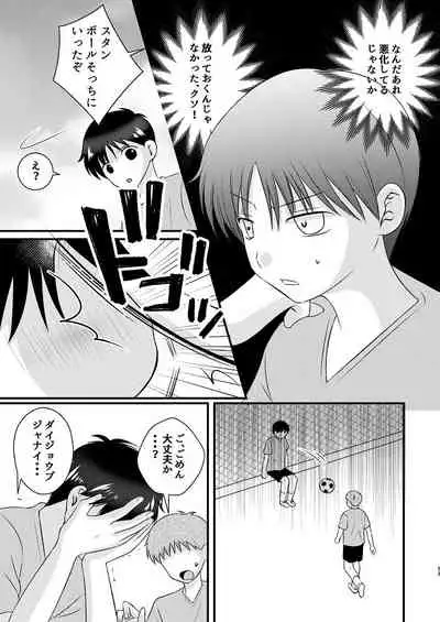 shinyū to no sekkusu ni izon shitemasu