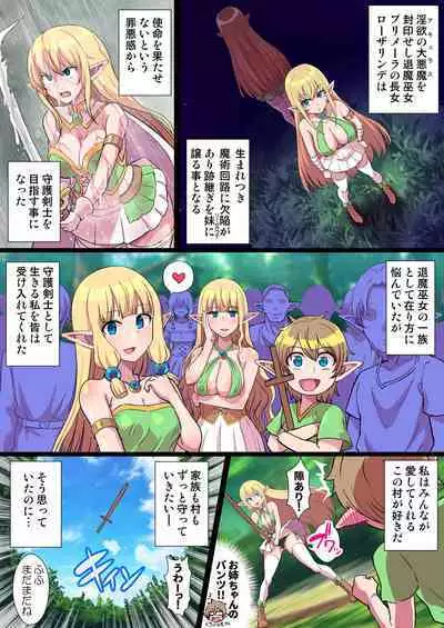 Fukushuu no Elf Lieselotte ZeroV ~Osu Inma Rinkan Niku Dorei de Oyako Rensa Kairaku Ochi!