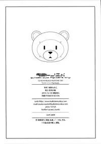 (C87) [Kaiki Nisshoku (Ayano Naoto)] Kimi to no Yume (Gundam Build Fighters Try)