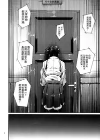 (SC65) [IV VA SHIN (Mikuni Mizuki)] Kono Mune no Takanari wo (Kantai Collection -KanColle-) [Chinese] [空気系☆漢化]