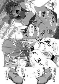 (C80) [TIES (Takei Ooki)] Nadeko Silent (Bakemonogatari)