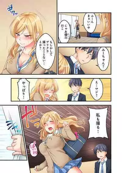 Tokyo ja Namahame Kurai Joushiki da yo? ~ Inaka Gal o Damashite LoveHo Tsurekomi Honban