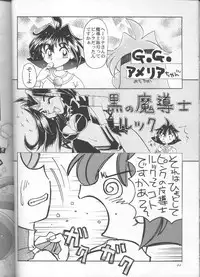 (C55) [Sairo Shuppan (J.Sairo)] Slayers Parody 3 (Slayers)