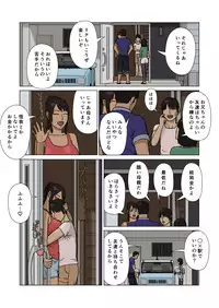 [Izayoi no Kiki] Suekko to Kasshoku Mama