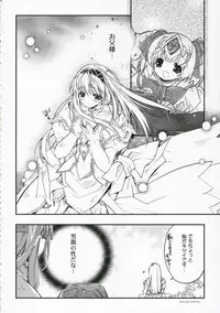 (SC33) [Przm Star (Kamishiro Midorimaru, QuanXing)] Glamorous Blue (Valkyrie Profile 2: Silmeria)