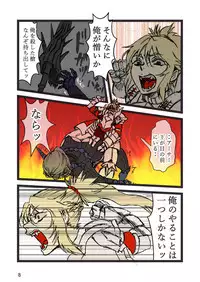 [JJJ] Fuck Groin Orgasm (Fate/Grand Order)