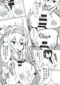 (Rikukaikuuma Goudou Enshuu 2senme) [Koboro Nindan (Yasuda Katsunori)] Kamoi Naoshi Kotan (Kantai Collection -KanColle-)