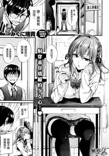 [Mikuni Mizuki] Akujo Kousatsu #3 (COMIC Kairakuten BEAST 2016-03)