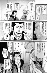 [日本語] 男子★ごはん - Takeshi Matsu & Matsuzaki Tsukasa
