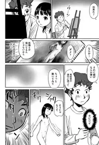 [Hanainu] Otokonoko wa Soko no Kouzou ga Shiritai noda