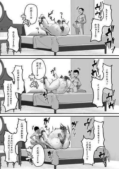 [Baku-π-dou (Kuchi VE)] Netorare Kaa-san - Kaa-san ga Aitsu no Nikubenki ni Natta Hi 2