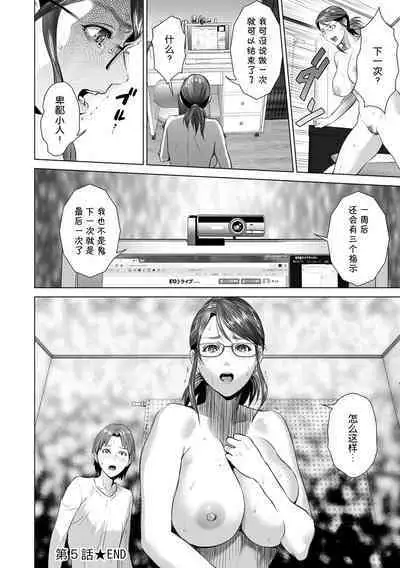 Hahaoya Yuuwaku