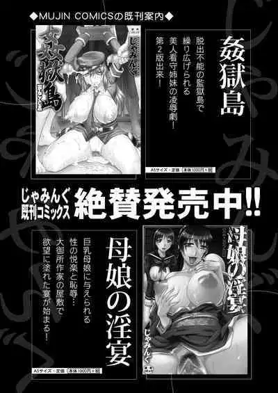 COMIC Mugen Tensei 2024-03