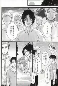 (Kyuushuu Hekigai Chousa Haku) [Suehirogari (Hachipuku)] Chikara Shinzou Sorekara (Shingeki no Kyojin)