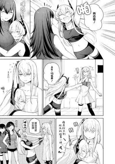 [Hiroji Mishima]Girls Frontline Comic collection [Chinese] [大受气包烤RO汉化] [Digital]