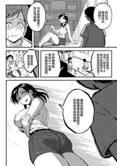 十年後の八月 君と。