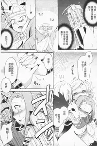 [Hinase Aya] In Nyan Shangri-La Saiyuu Momoiro den Jou | 淫娘香格里拉 西遊桃色伝 上 [Chinese]