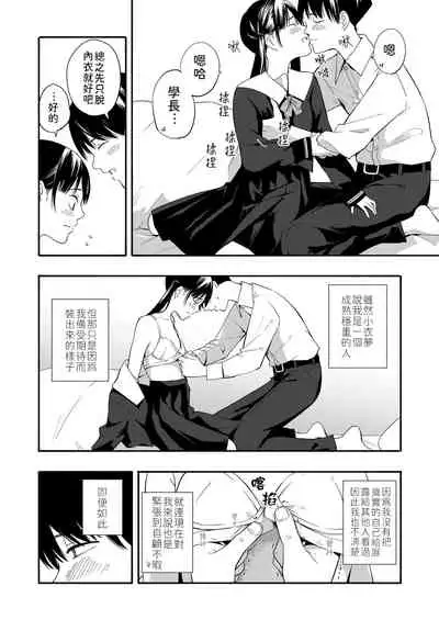 [Kiiroi Tamago] Kokoro no Yori Dokoro | 內心的依靠 (COMIC LO 2019-07) [Chinese] [禁漫漢化組] [Digital]